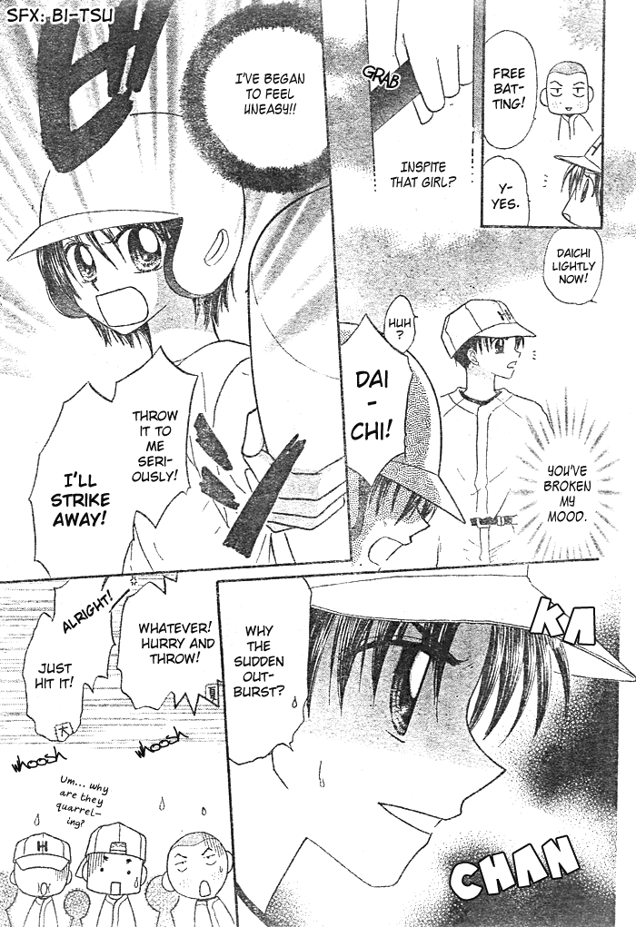 Natsu no Koshien Vol. 1 Ch. 3 第6页
