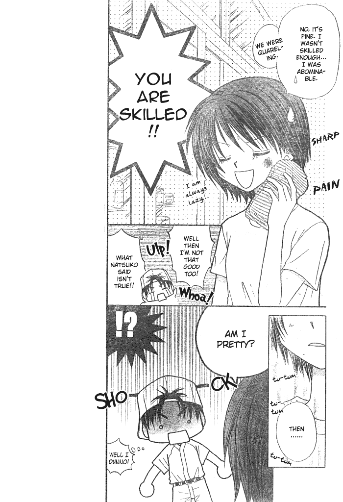 Natsu no Koshien Vol. 1 Ch. 3 第8页