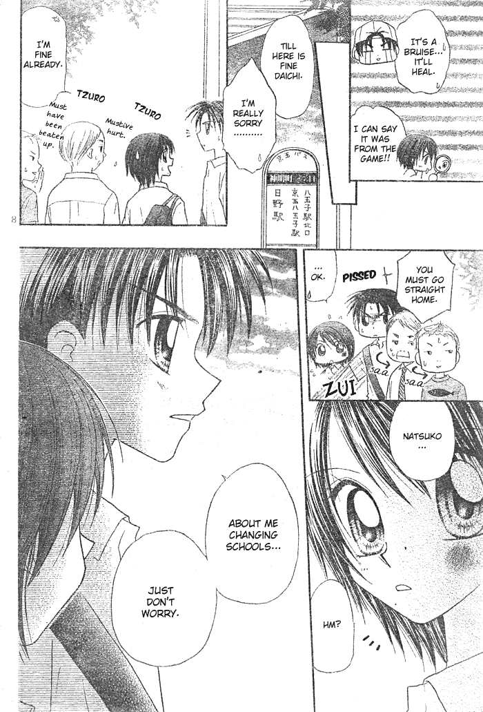 Natsu no Koshien Vol. 1 Ch. 3 第9页