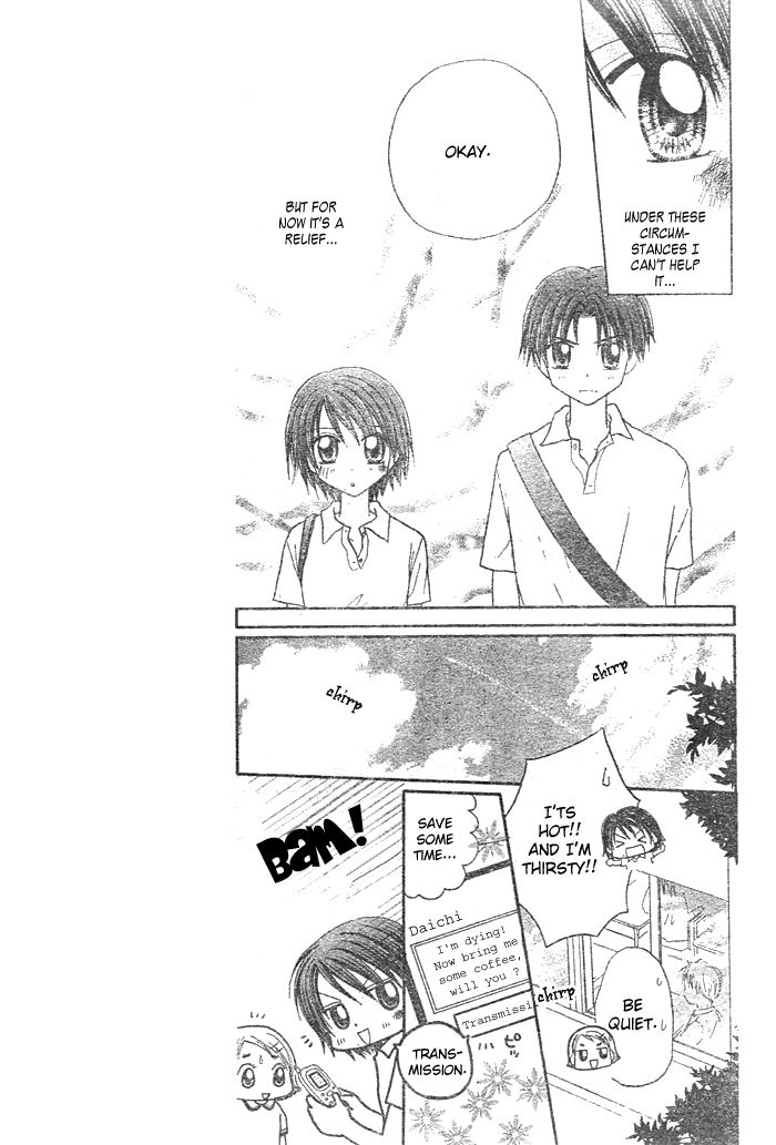 Natsu no Koshien Vol. 1 Ch. 3 第10页