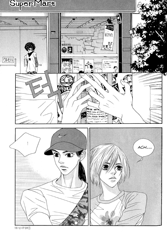 You’re So Cool Vol. 1 Ch. 5 第3页