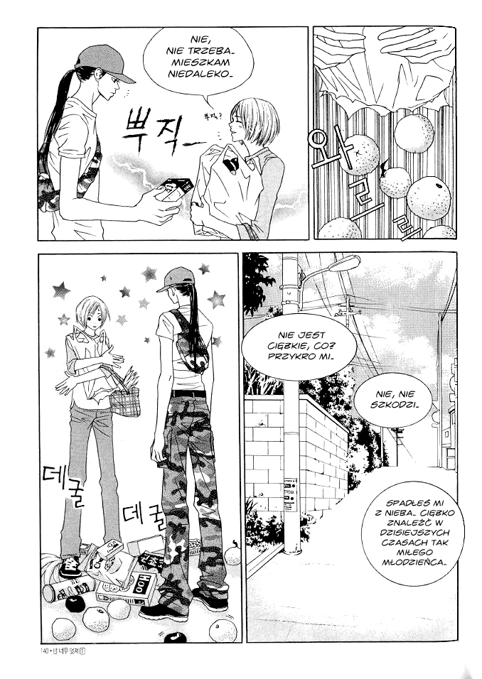 You’re So Cool Vol. 1 Ch. 5 第7页