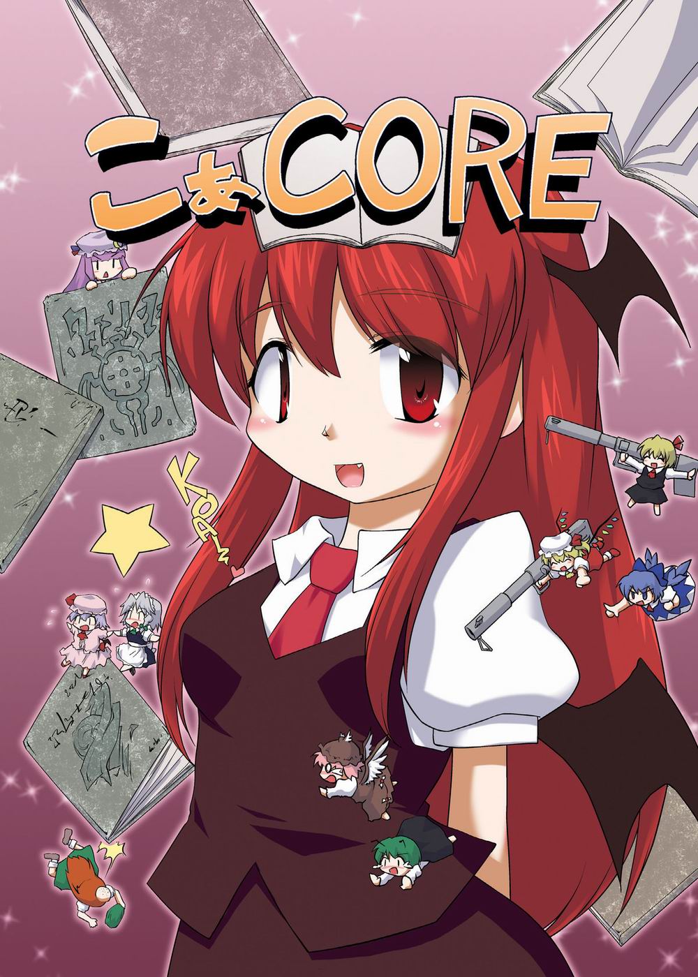 Touhou - Koacore (Doujinshi) 第1页