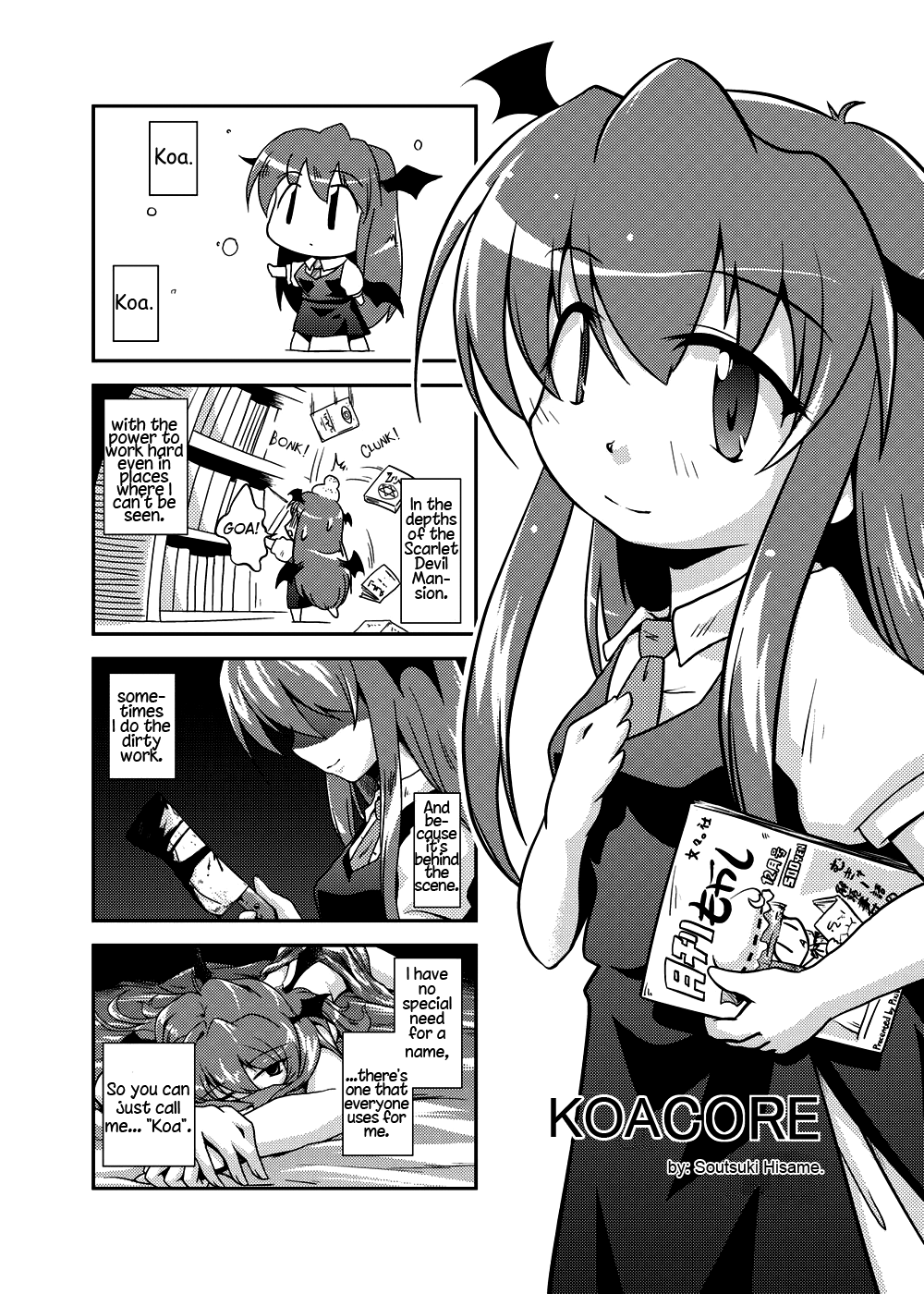 Touhou - Koacore (Doujinshi) 第2页