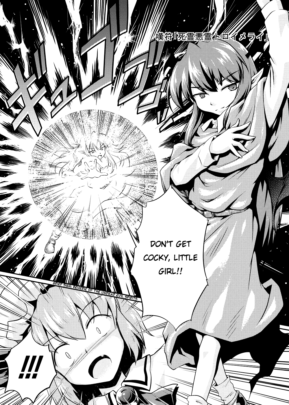 Touhou - Koacore (Doujinshi) Oneshot 第24页
