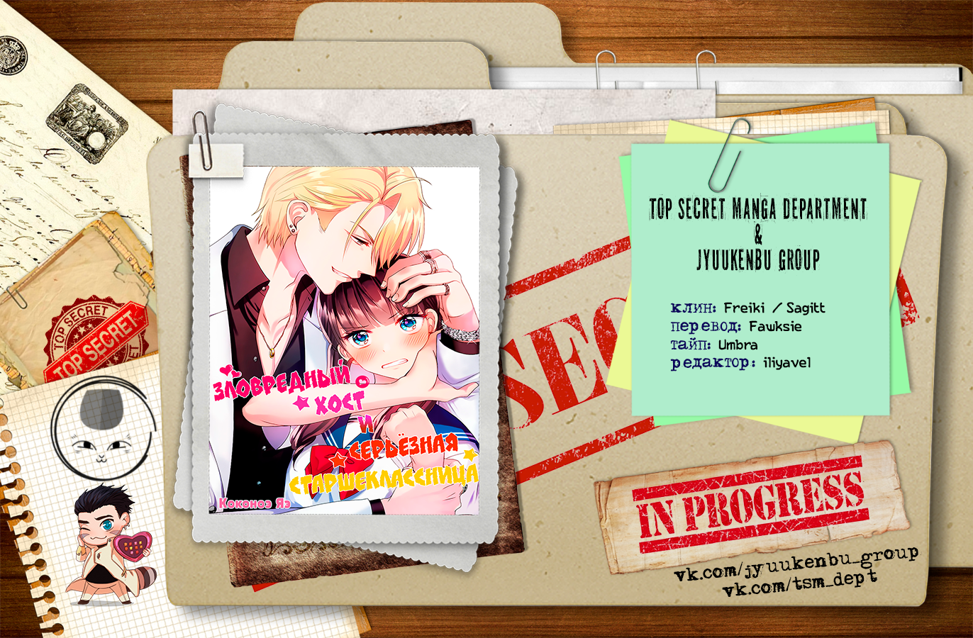 Fukenzen Host ni Kimajime JK Vol. 1 Ch. 3 第1页