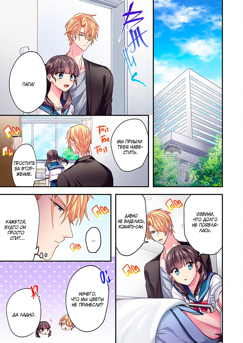 Fukenzen Host ni Kimajime JK Vol. 1 Ch. 3 第11页