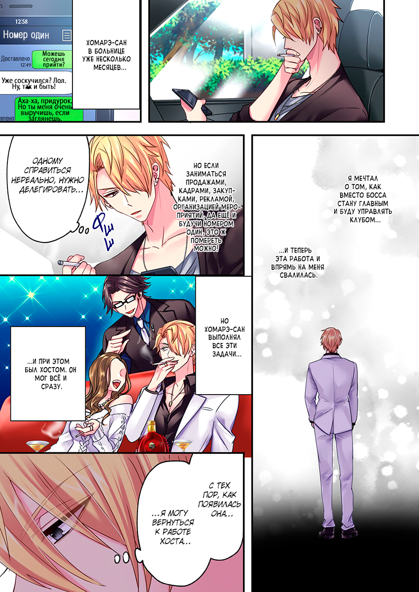 Fukenzen Host ni Kimajime JK Vol. 1 Ch. 3 第13页