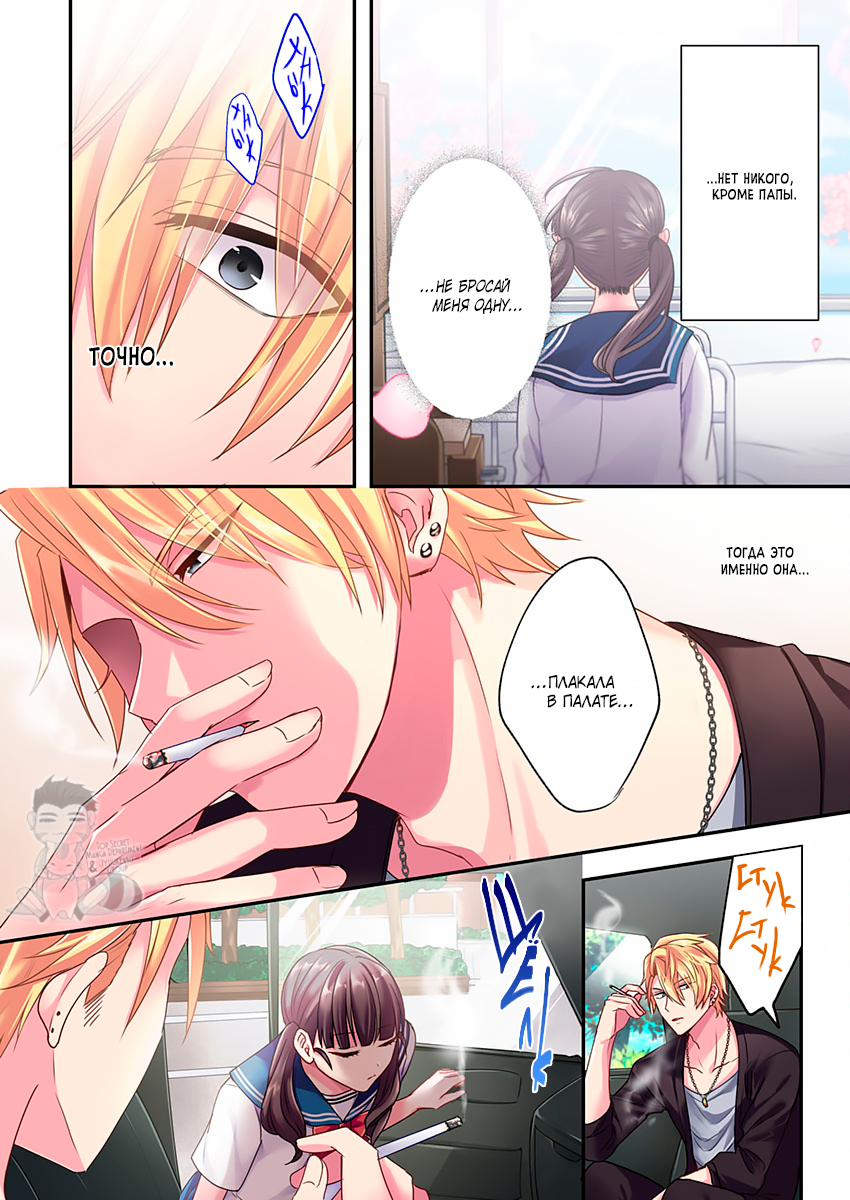 Fukenzen Host ni Kimajime JK Vol. 1 Ch. 3 第16页