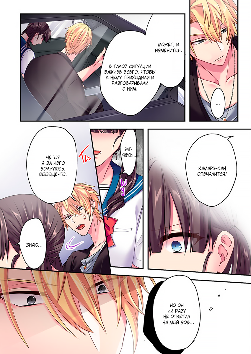 Fukenzen Host ni Kimajime JK Vol. 1 Ch. 3 第18页