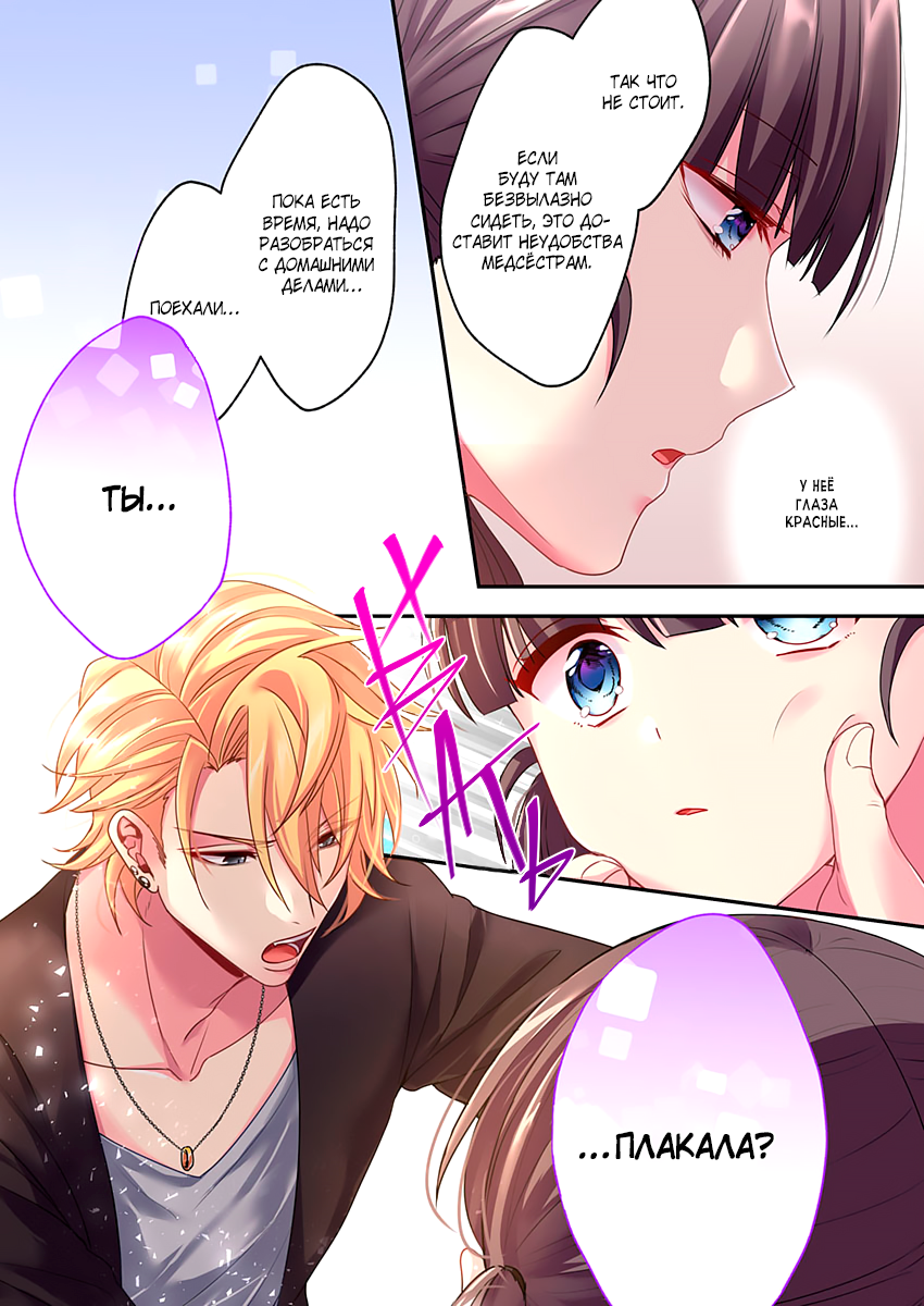 Fukenzen Host ni Kimajime JK Vol. 1 Ch. 3 第19页