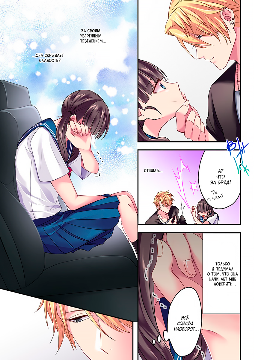 Fukenzen Host ni Kimajime JK Vol. 1 Ch. 3 第20页