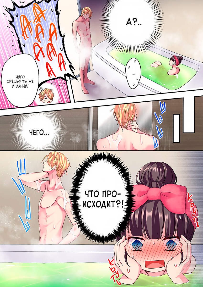 Fukenzen Host ni Kimajime JK Vol. 1 Ch. 3 第3页