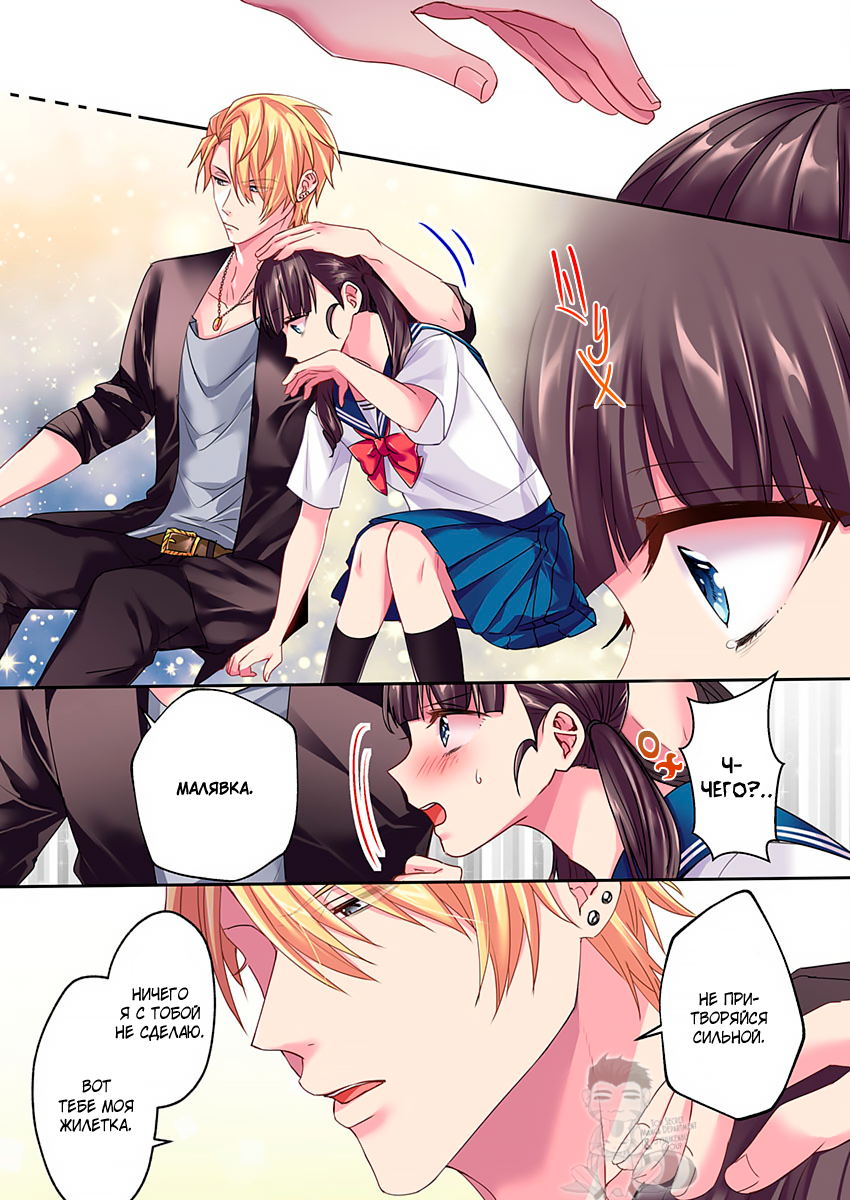 Fukenzen Host ni Kimajime JK Vol. 1 Ch. 3 第21页