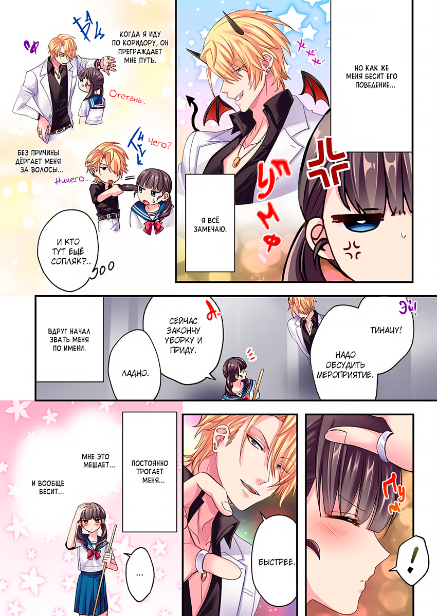 Fukenzen Host ni Kimajime JK Vol. 1 Ch. 3 第24页