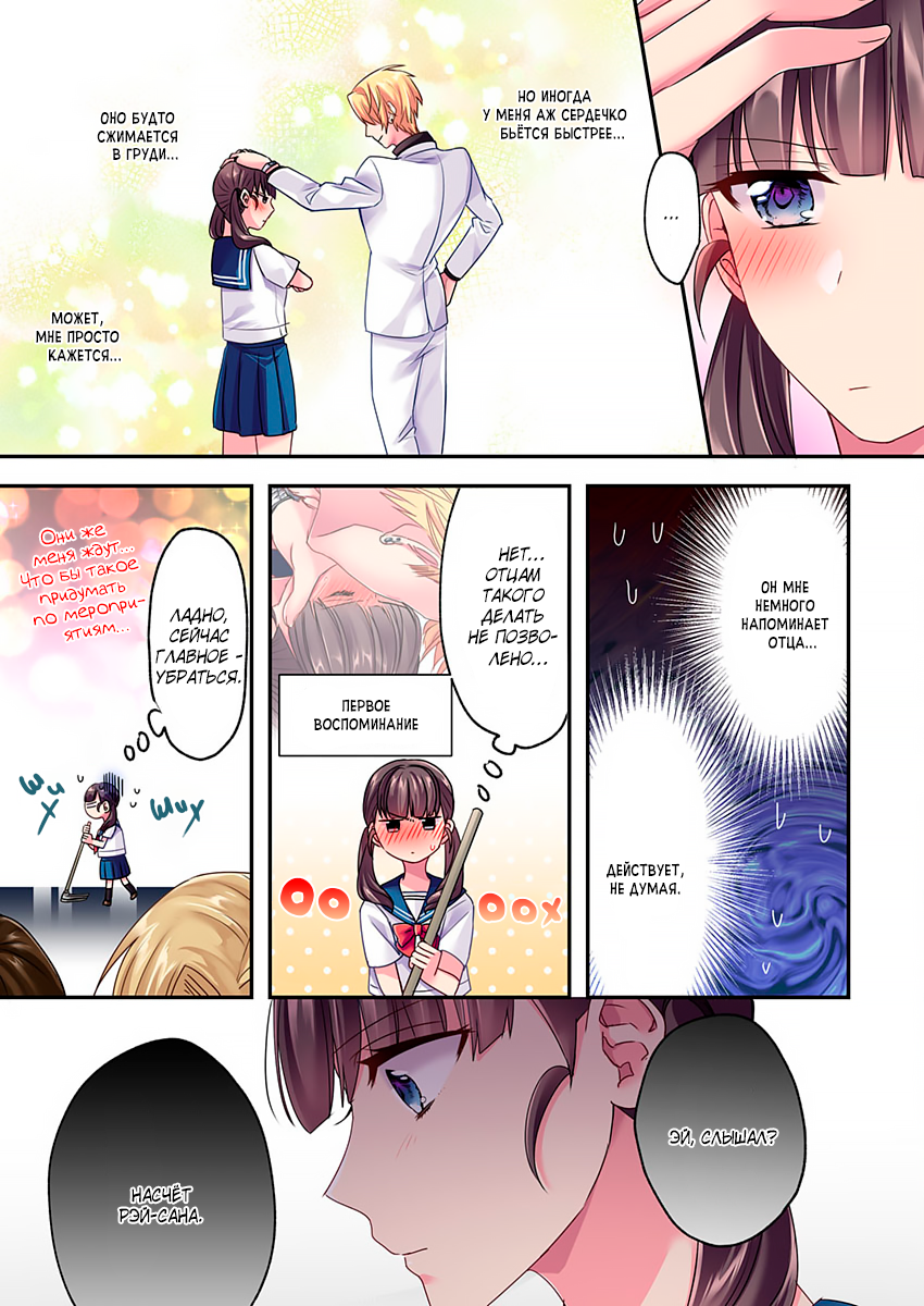 Fukenzen Host ni Kimajime JK Vol. 1 Ch. 3 第25页