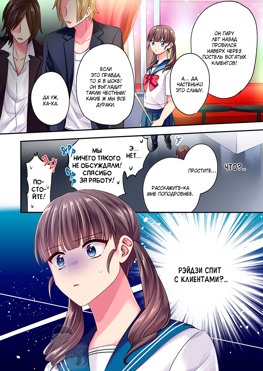Fukenzen Host ni Kimajime JK Vol. 1 Ch. 3 第26页
