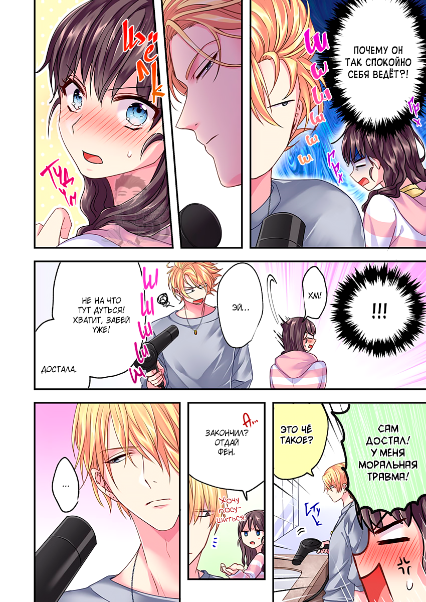 Fukenzen Host ni Kimajime JK Vol. 1 Ch. 3 第6页