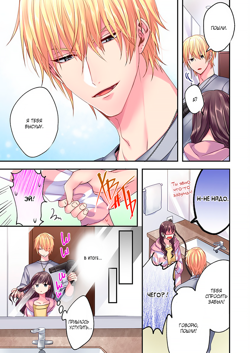 Fukenzen Host ni Kimajime JK Vol. 1 Ch. 3 第7页