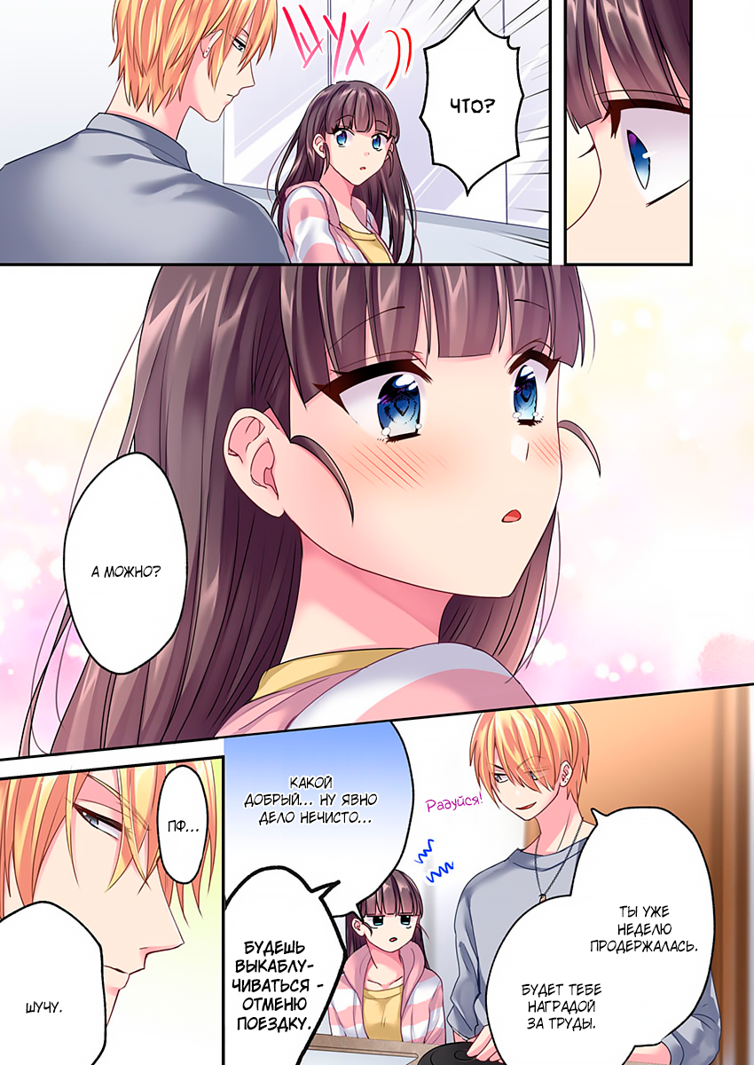 Fukenzen Host ni Kimajime JK Vol. 1 Ch. 3 第9页