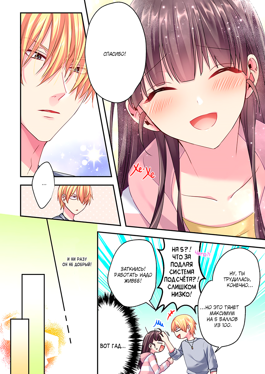 Fukenzen Host ni Kimajime JK Vol. 1 Ch. 3 第10页