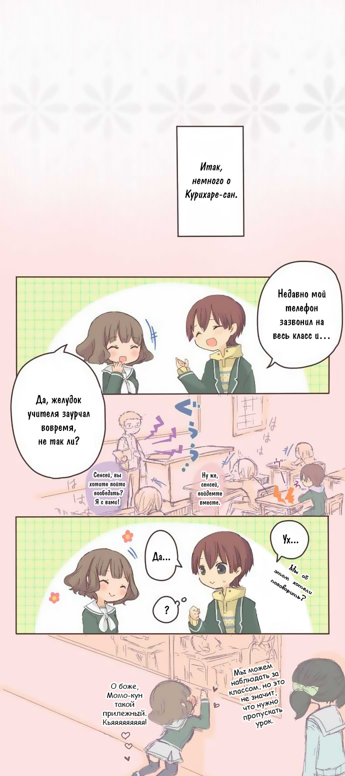 Momokuri Расстояние между нами 第1页