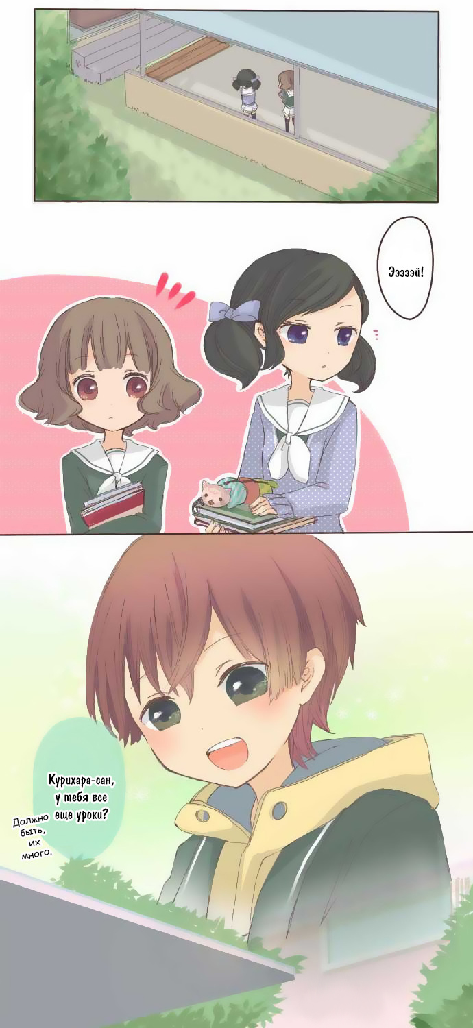 Momokuri Расстояние между нами 第3页