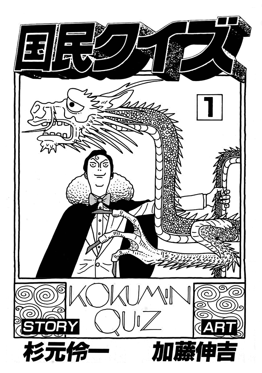 National Quiz 第2页