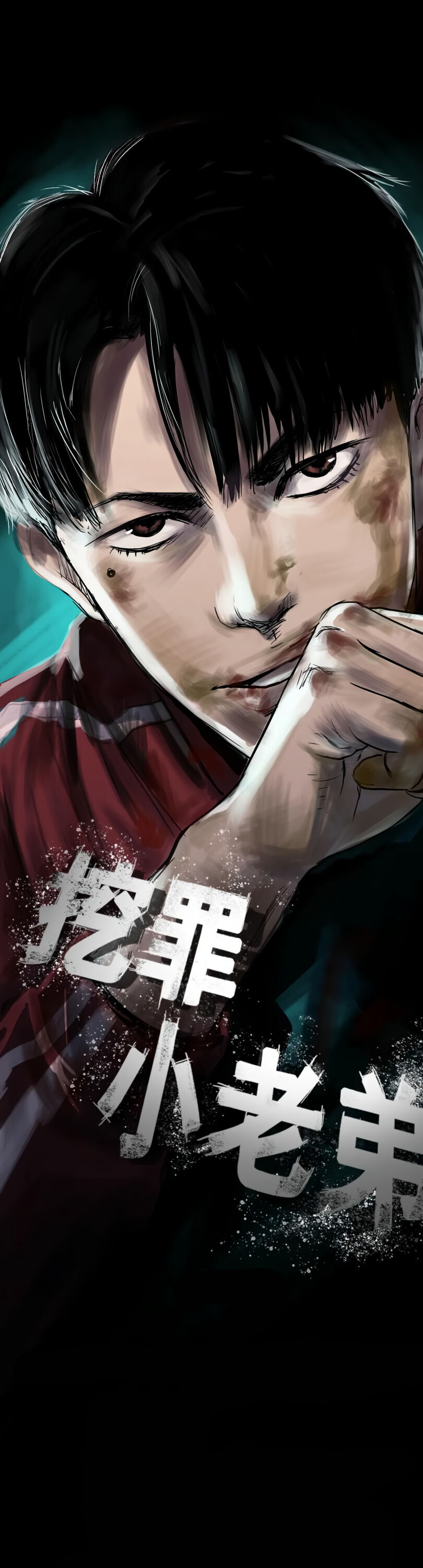 Crime Digging-Brother Vol. 1 Ch. 4 第4页