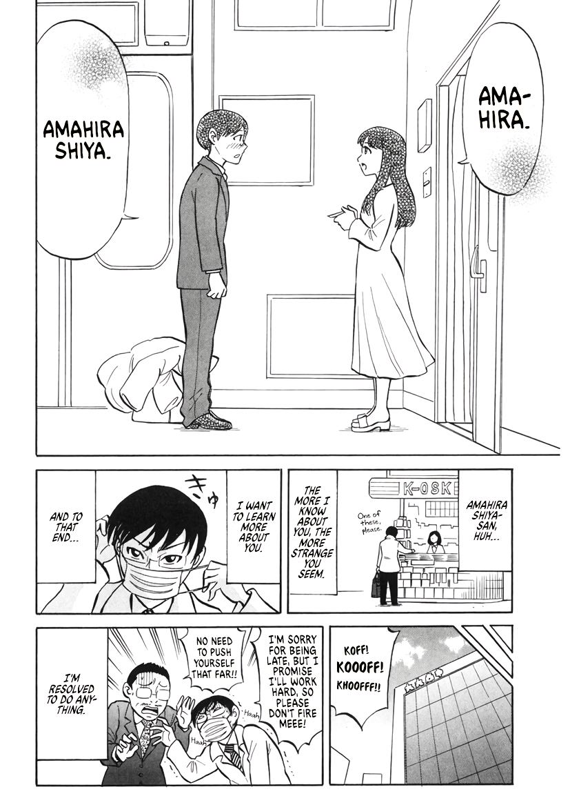 Densha no Ohimesama Vol. 1 Ch. 3 第8页