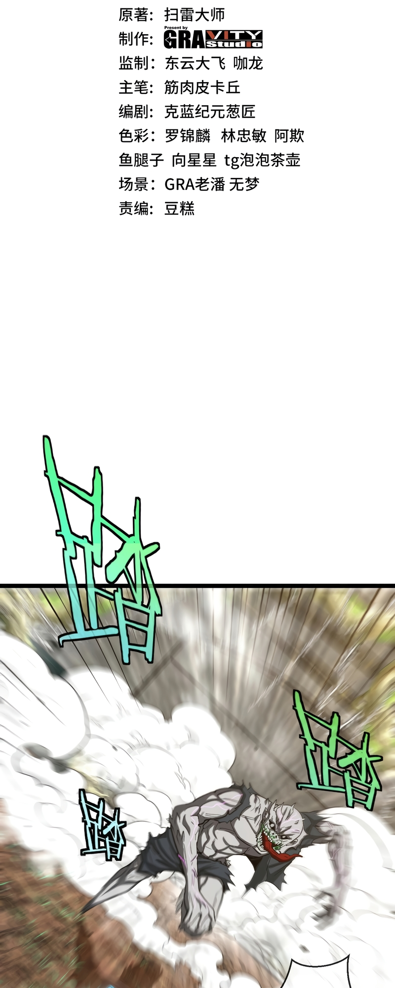 Super God System Ch. 3 第3页