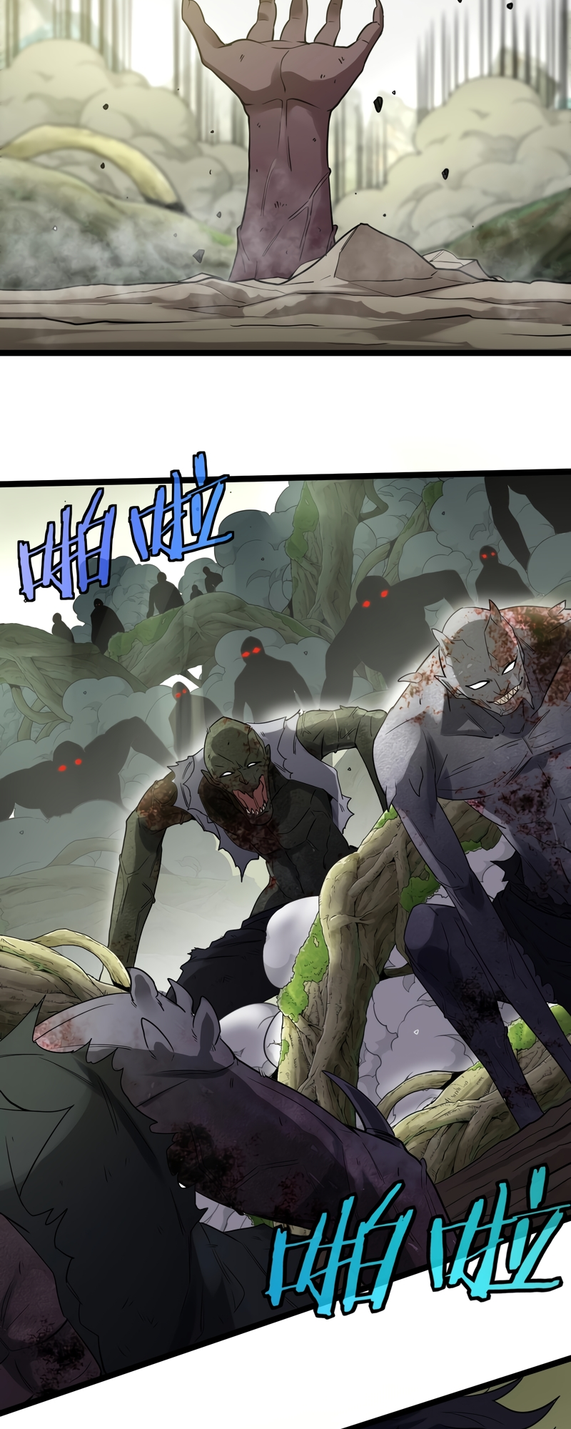 Super God System Ch. 3 第33页