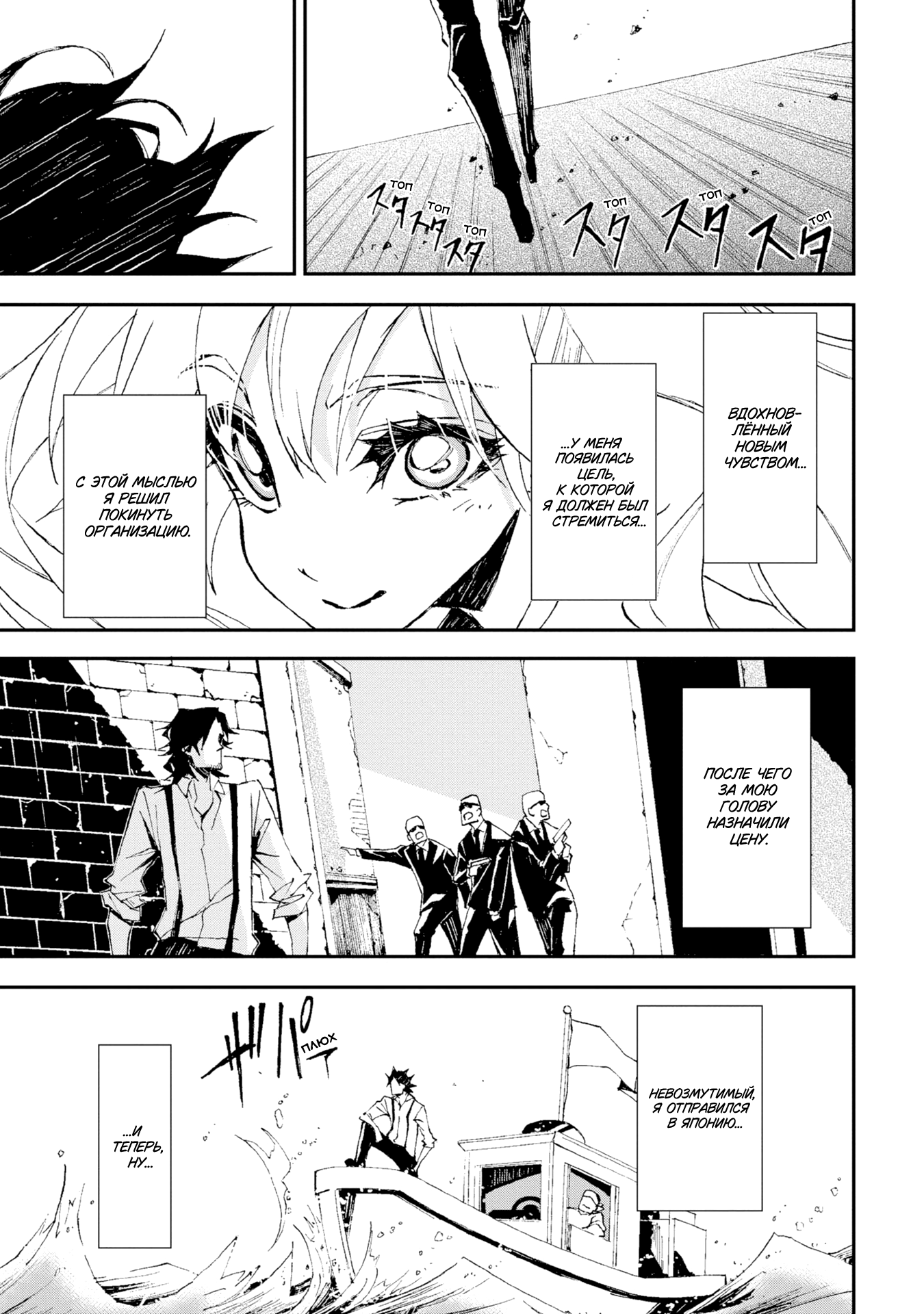 Sono otaku, moto koroshi-ya. Vol. 1 Ch. 1 第12页