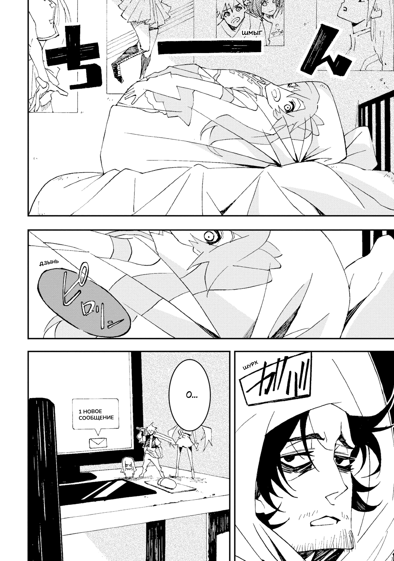 Sono otaku, moto koroshi-ya. Vol. 1 Ch. 1 第13页