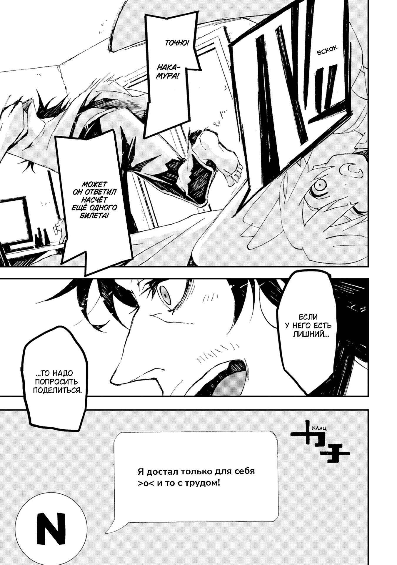 Sono otaku, moto koroshi-ya. Vol. 1 Ch. 1 第14页