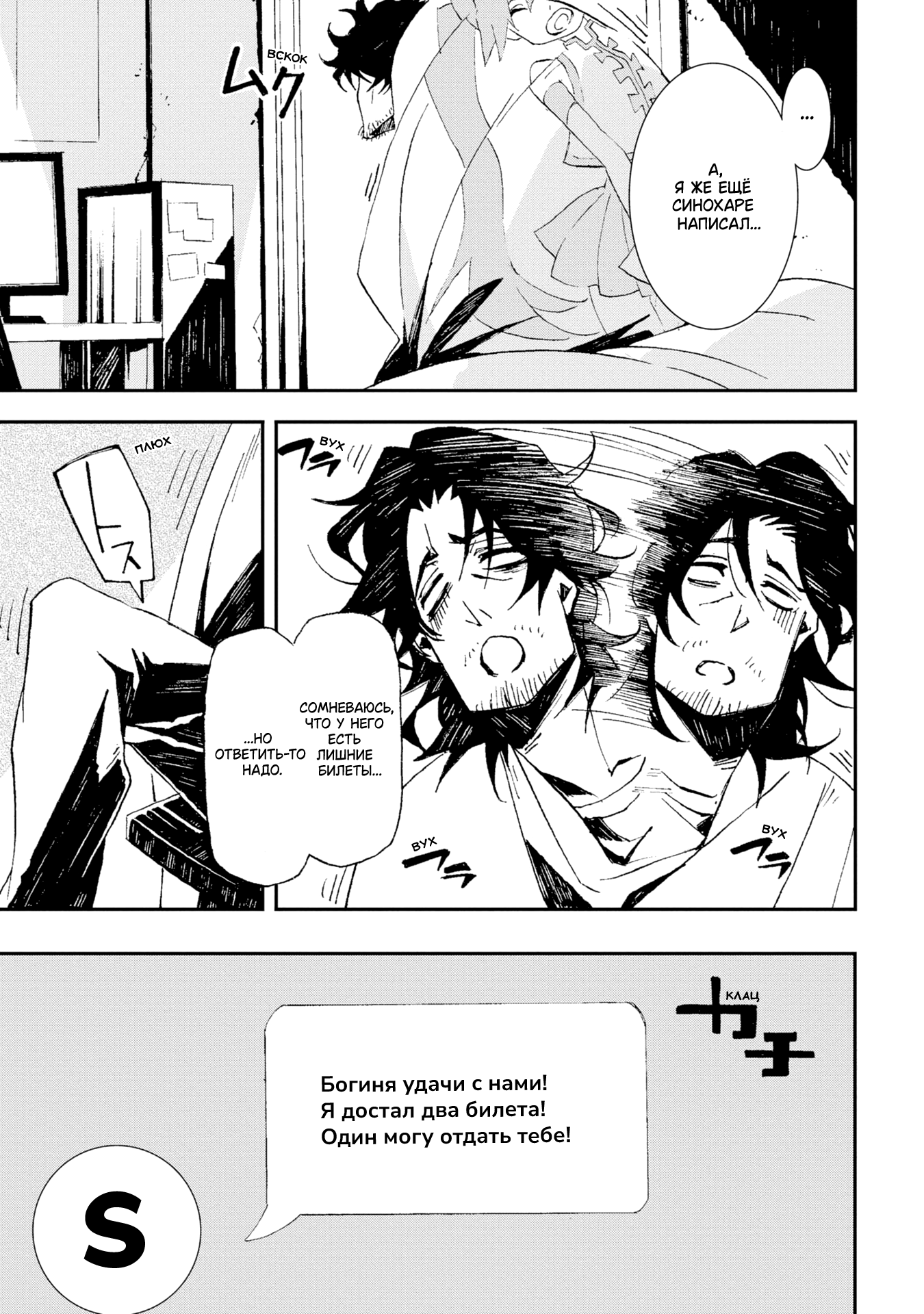 Sono otaku, moto koroshi-ya. Vol. 1 Ch. 1 第16页