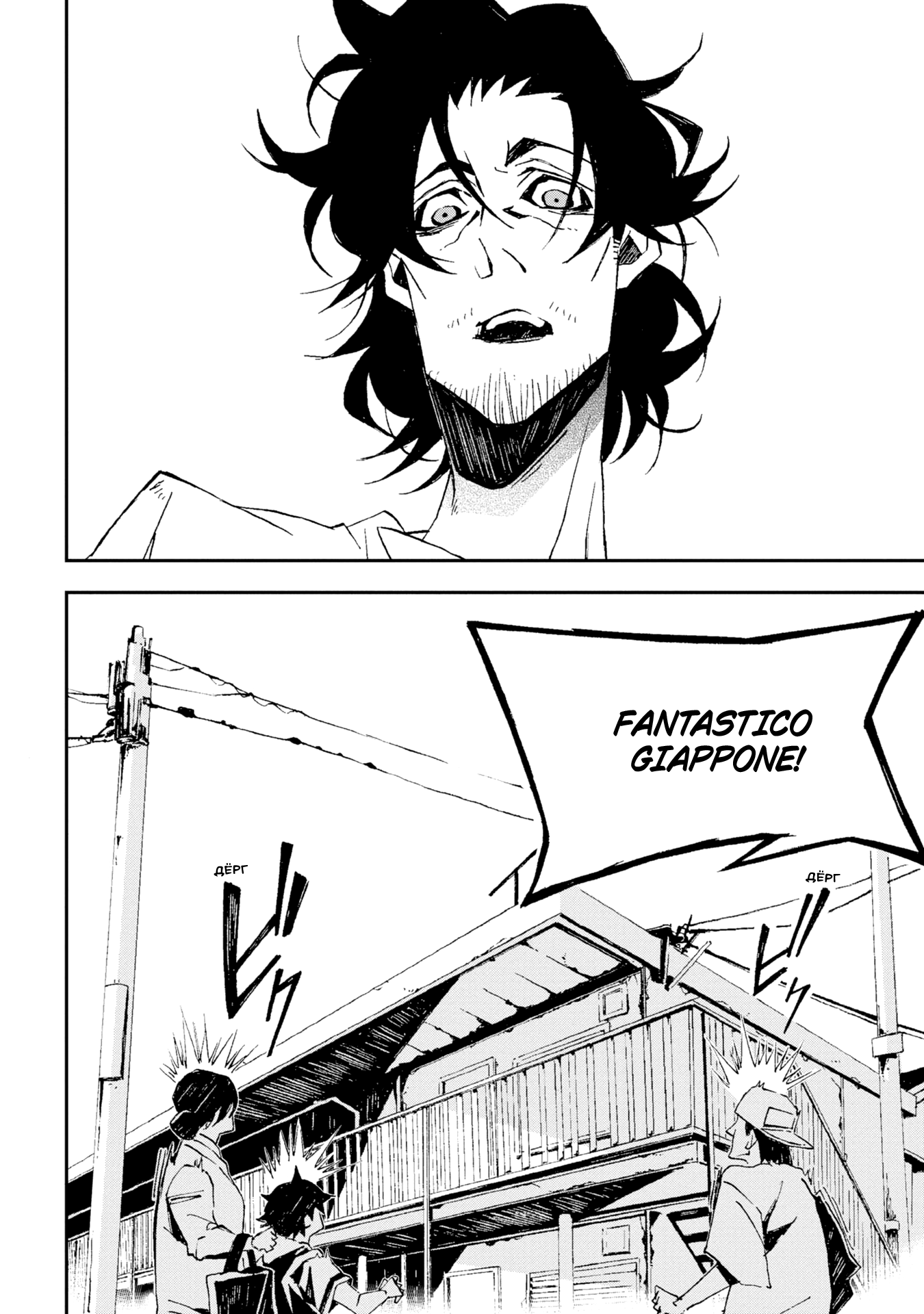 Sono otaku, moto koroshi-ya. Vol. 1 Ch. 1 第17页