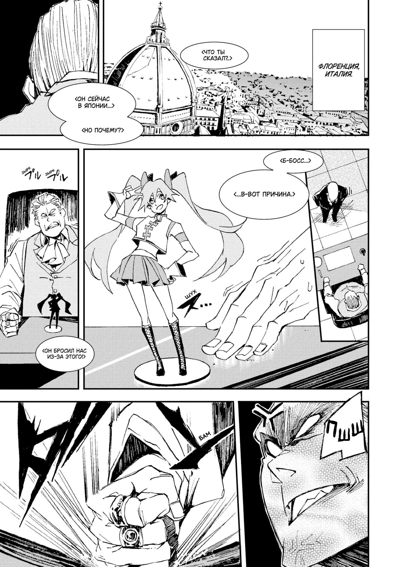 Sono otaku, moto koroshi-ya. Vol. 1 Ch. 1 第18页