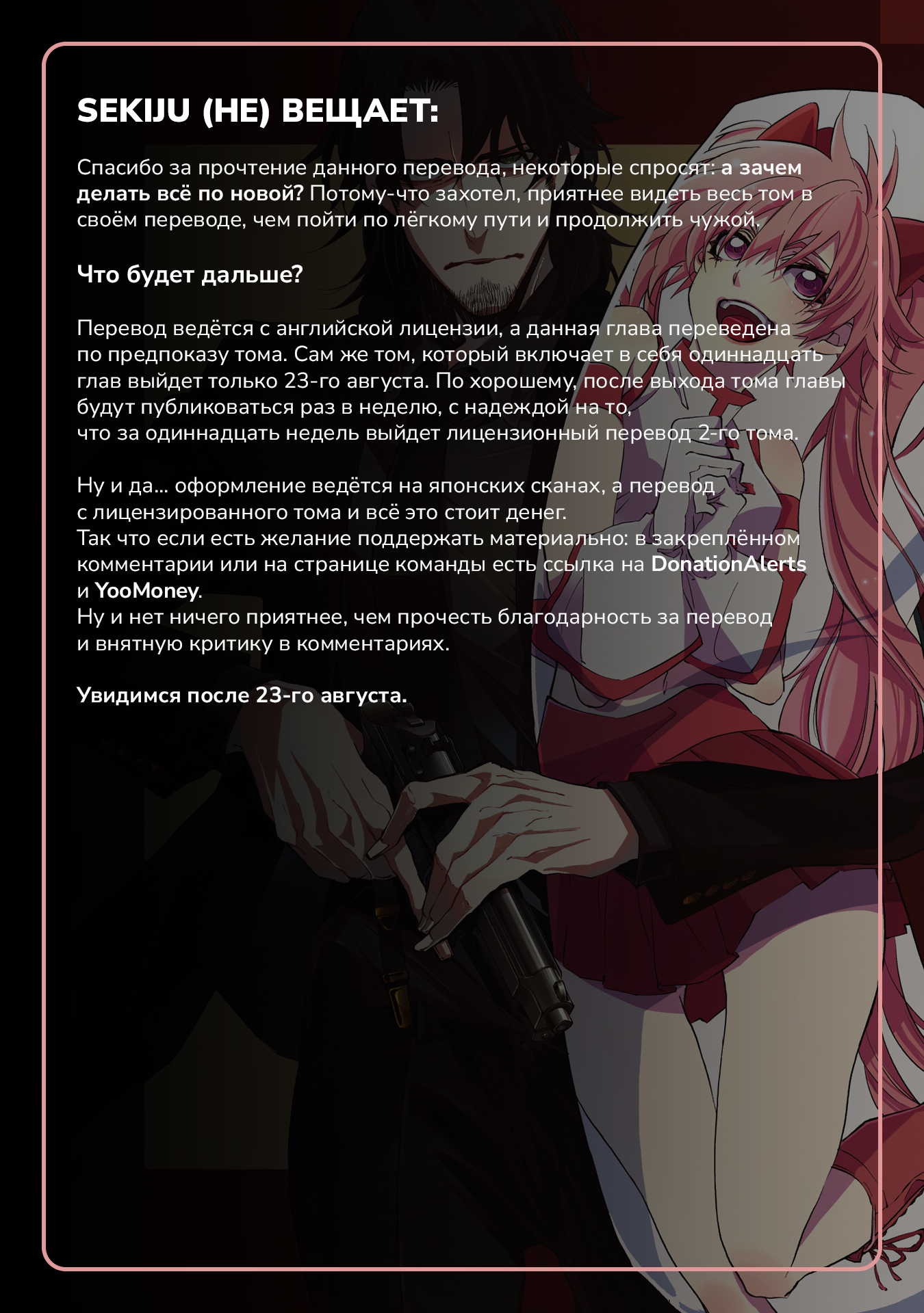 Sono otaku, moto koroshi-ya. Vol. 1 Ch. 1 第20页
