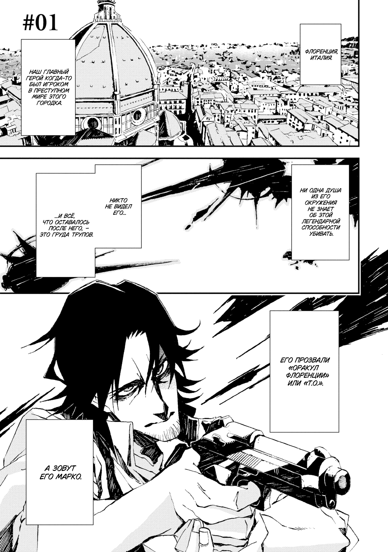 Sono otaku, moto koroshi-ya. 第4页