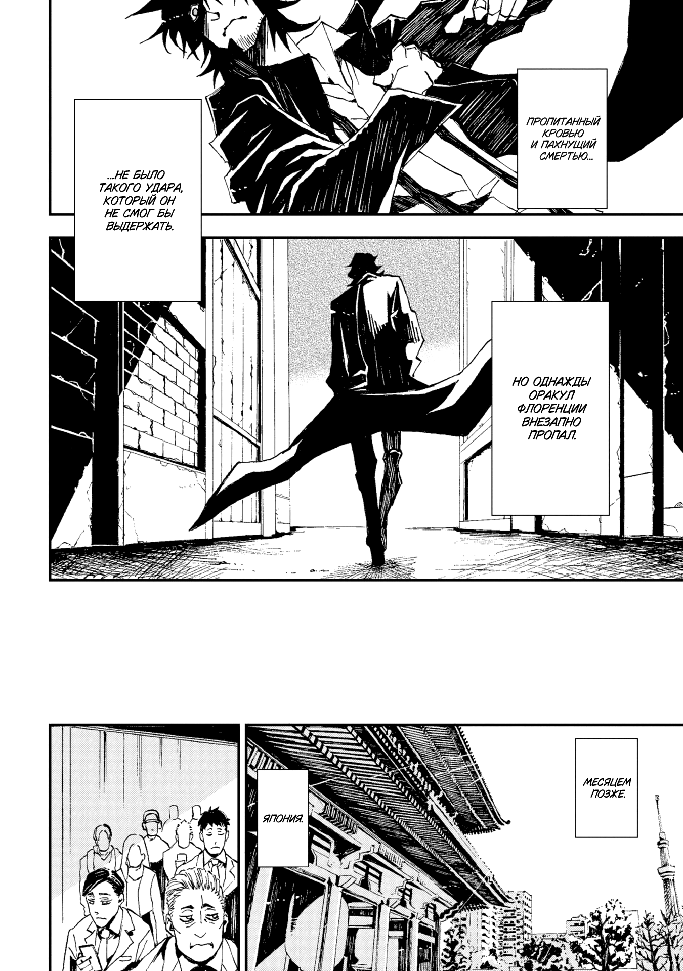 Sono otaku, moto koroshi-ya. 第5页