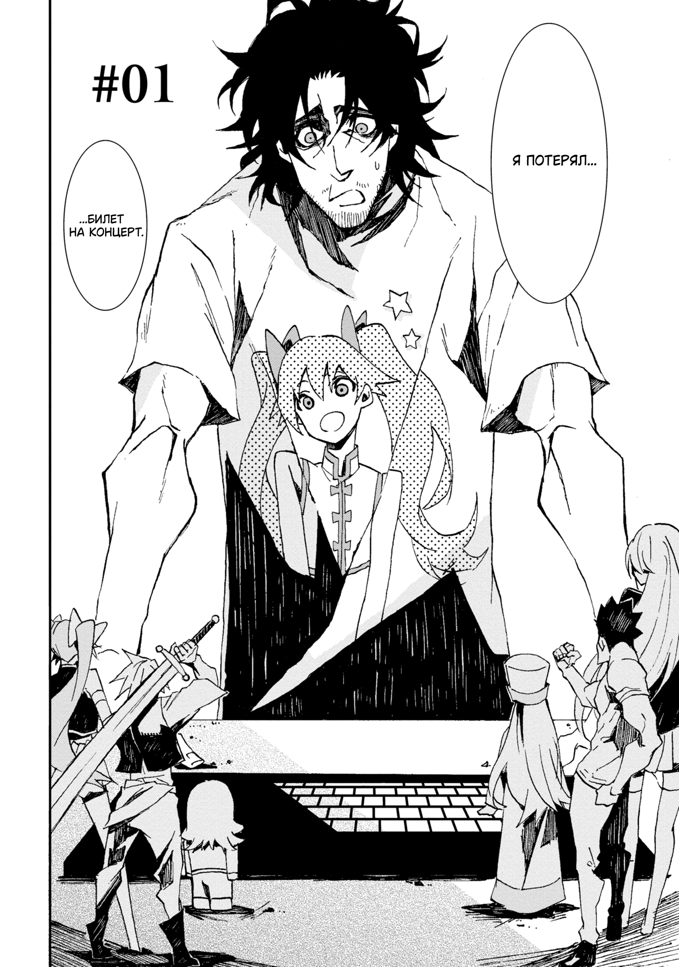 Sono otaku, moto koroshi-ya. 第7页