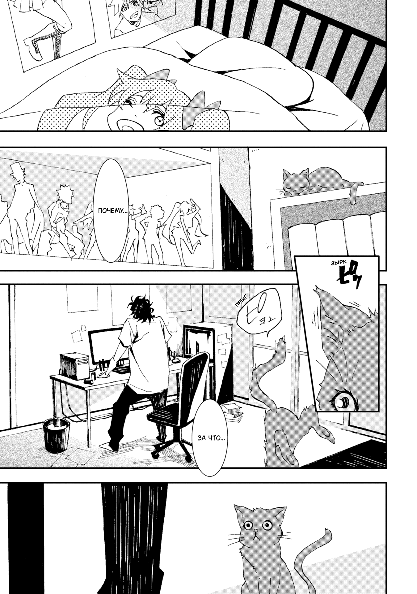 Sono otaku, moto koroshi-ya. 第8页
