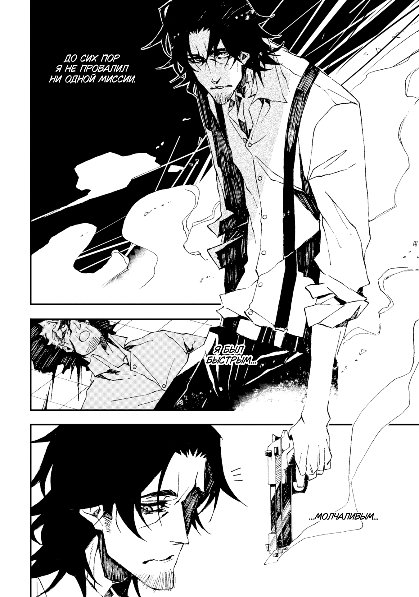Sono otaku, moto koroshi-ya. Vol. 1 Ch. 1 第9页