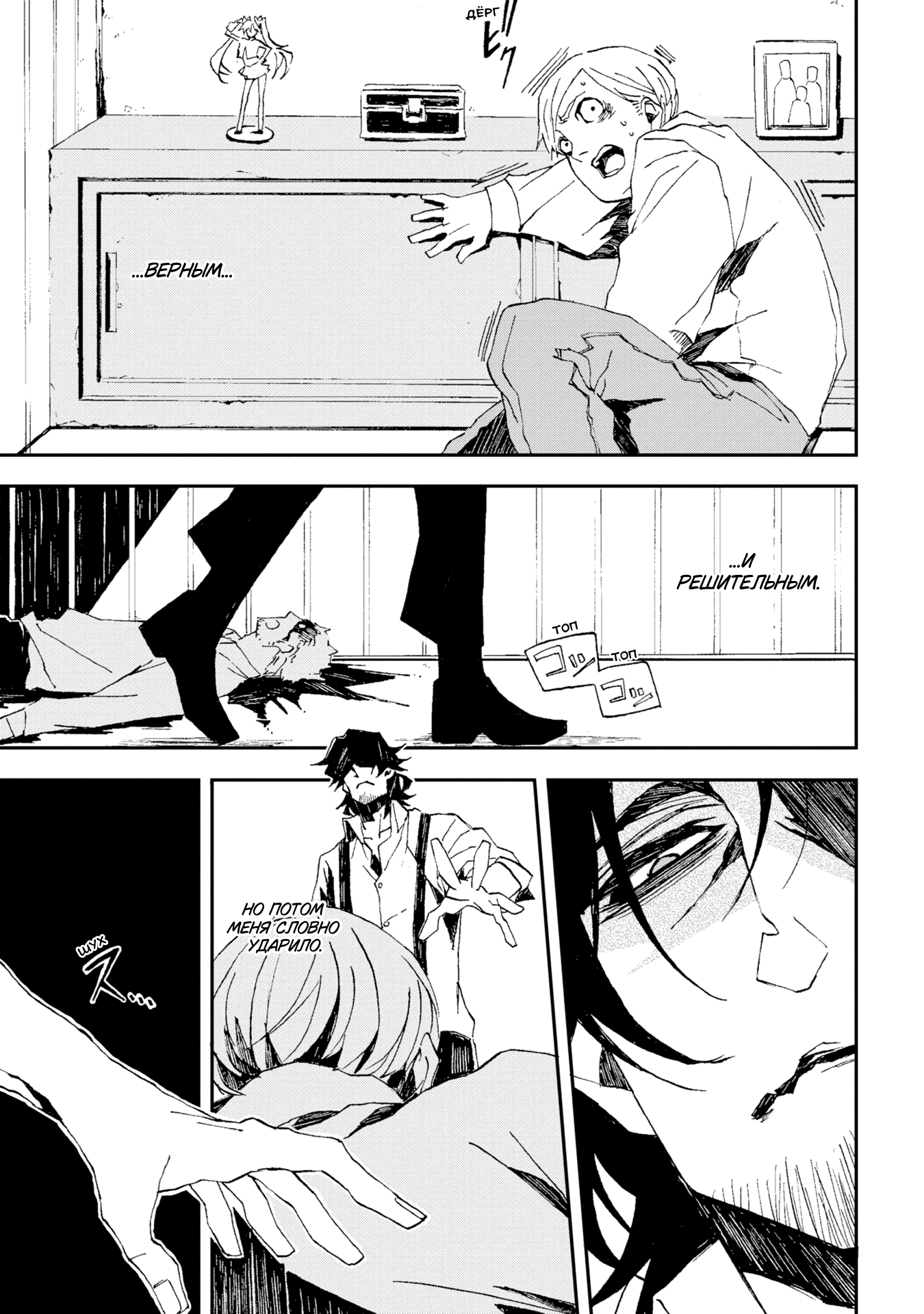 Sono otaku, moto koroshi-ya. Vol. 1 Ch. 1 第10页