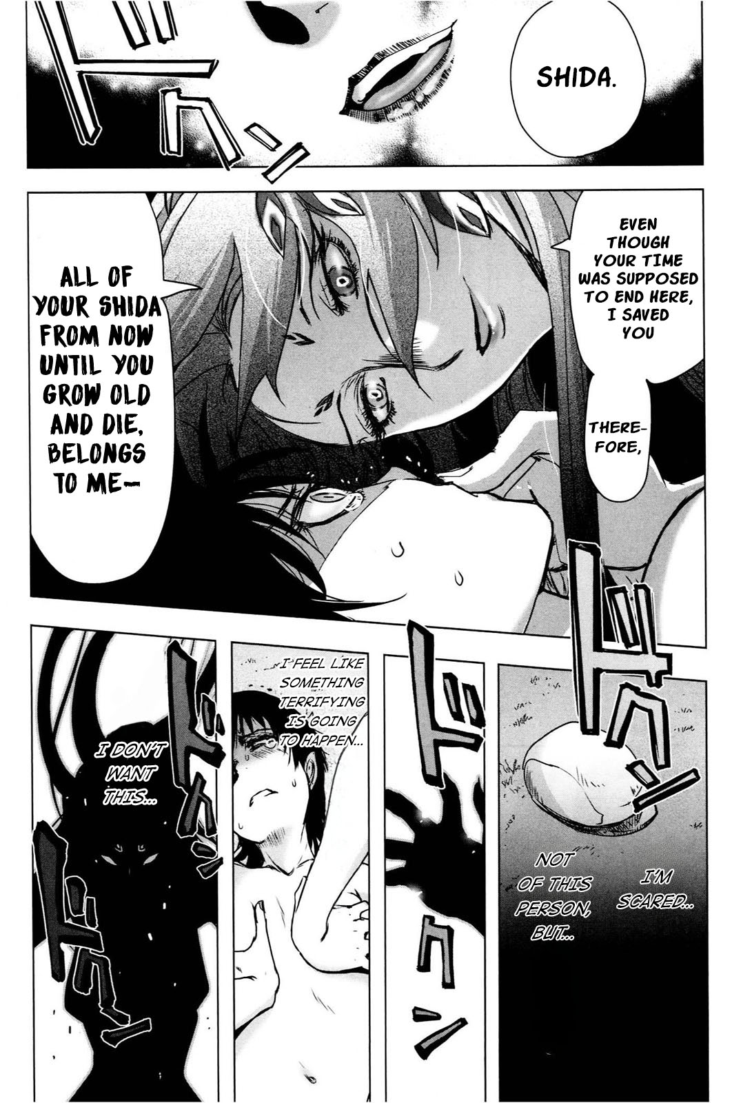 Deathless The Pitiful One 第24页