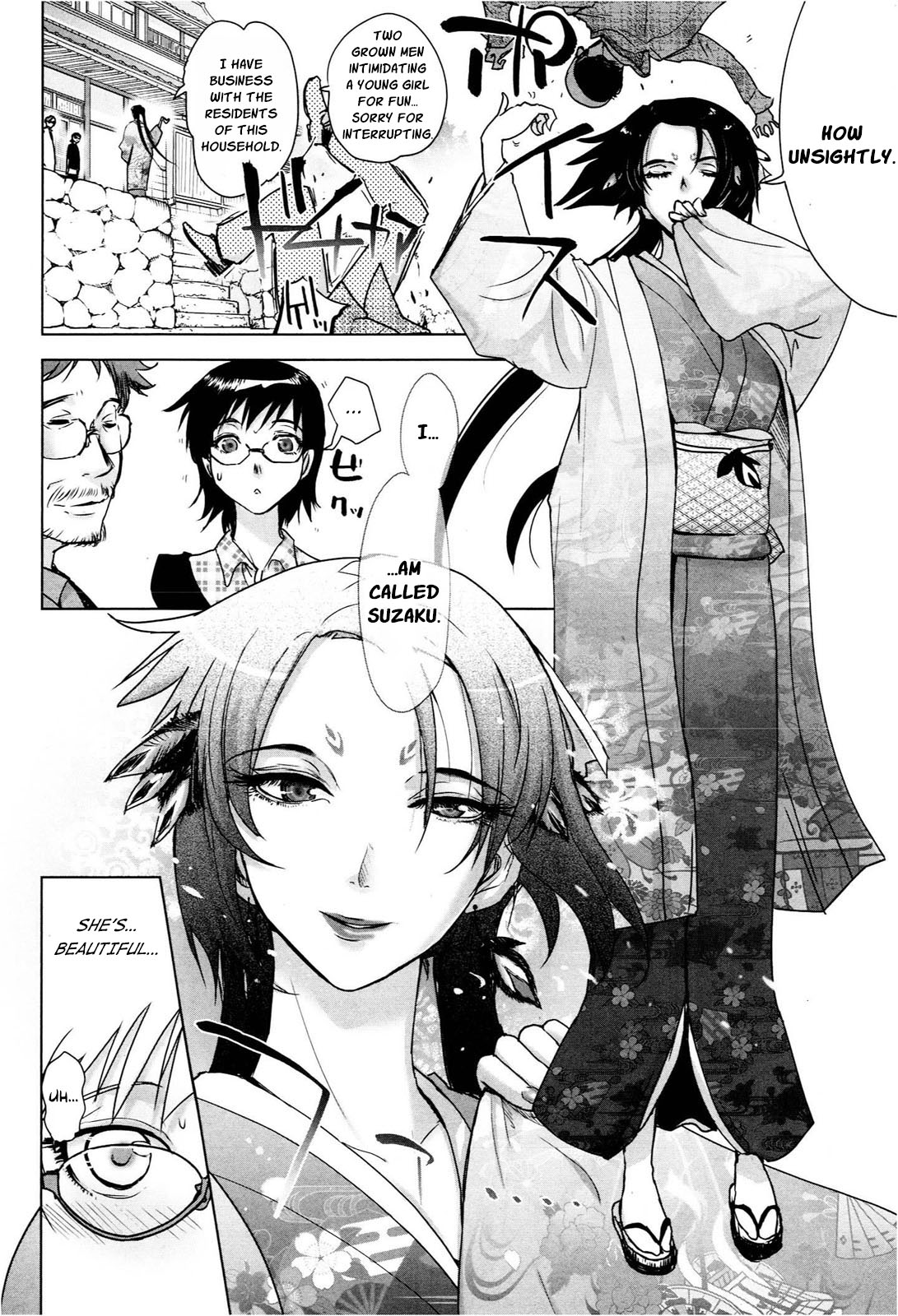 Deathless 第7页