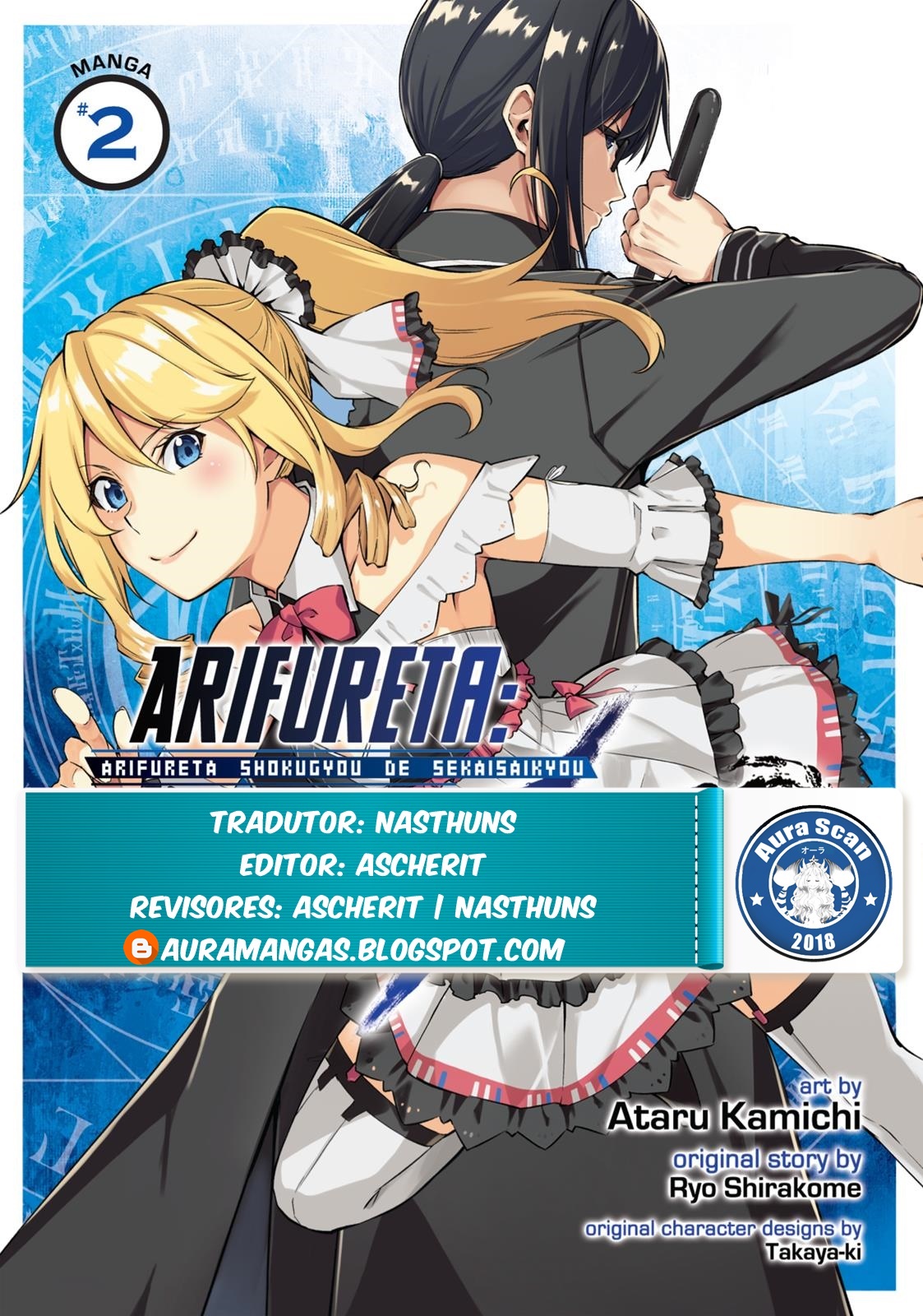 Arifureta Shokugyou de Sekai Saikyou Zero Um Convite 第1页