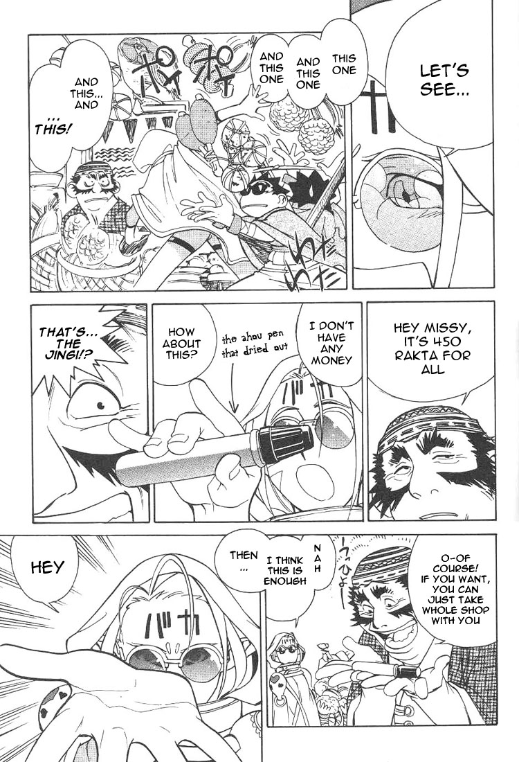 Photon The New Bride Kiine!? 第11页