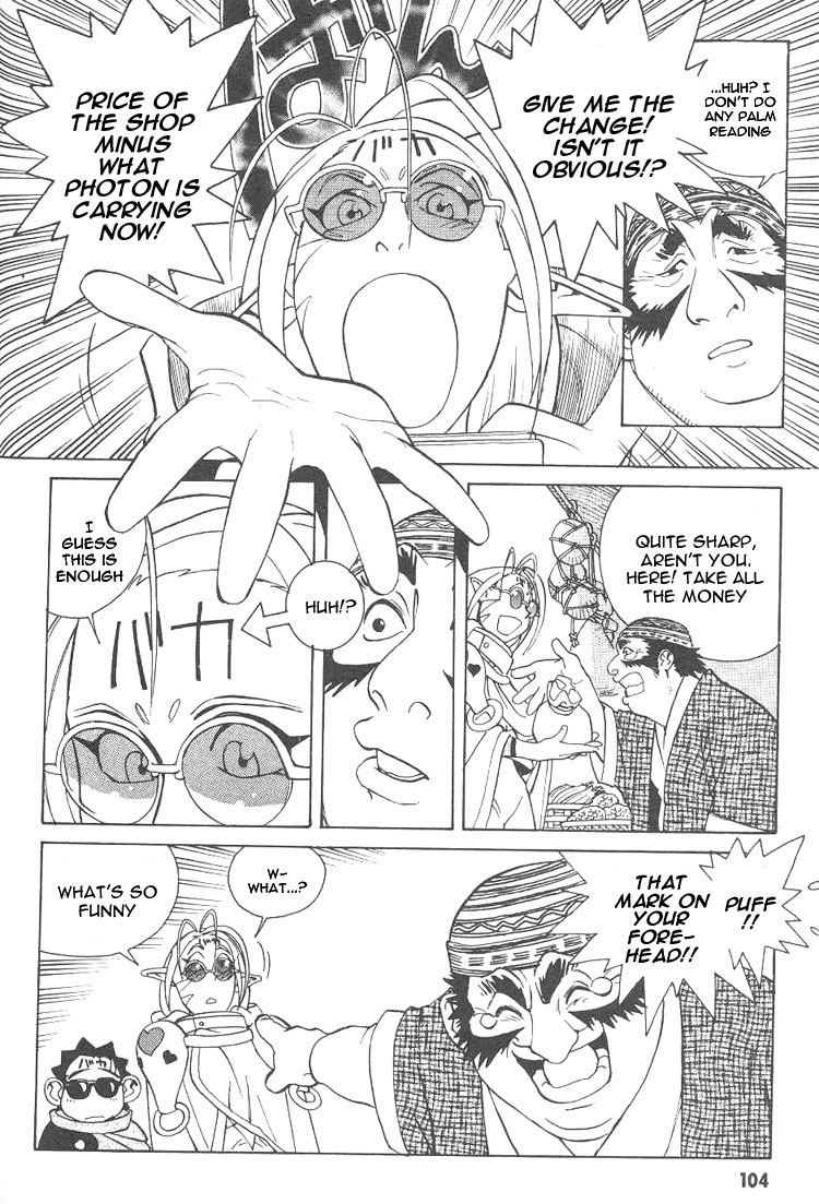 Photon The New Bride Kiine!? 第12页
